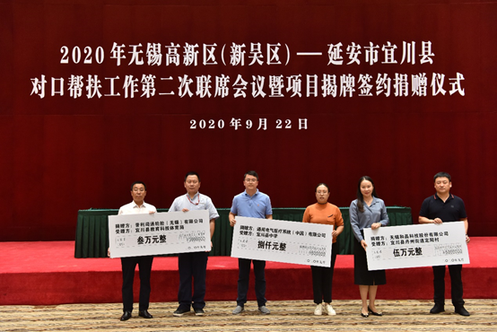 开云官方端网站登录入口-开云(中国)科技对口帮扶宜川县丹州街道进行爱心捐赠